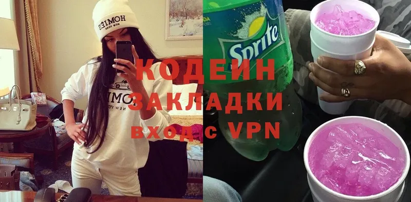 Кодеиновый сироп Lean Purple Drank  Дмитриев 