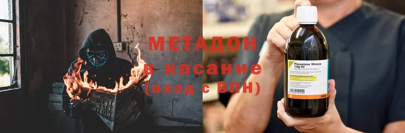 наркотики  Дмитриев  МЕТАДОН methadone 